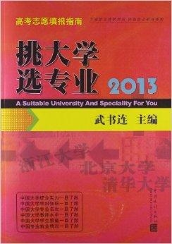 高考志愿指南书，如何有效阅读和利用指南助力志愿填报