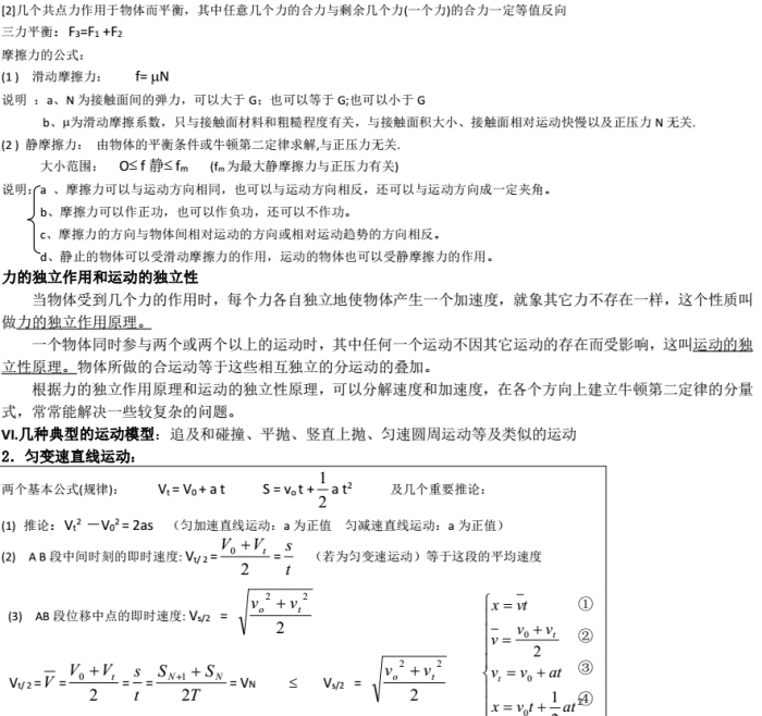 山东高考物理满分背后的秘密，物理考试的重要性与满分标准解析