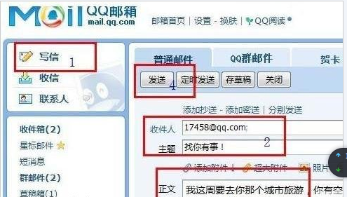 电子邮箱的重要性与QQ邮箱格式正确写法介绍