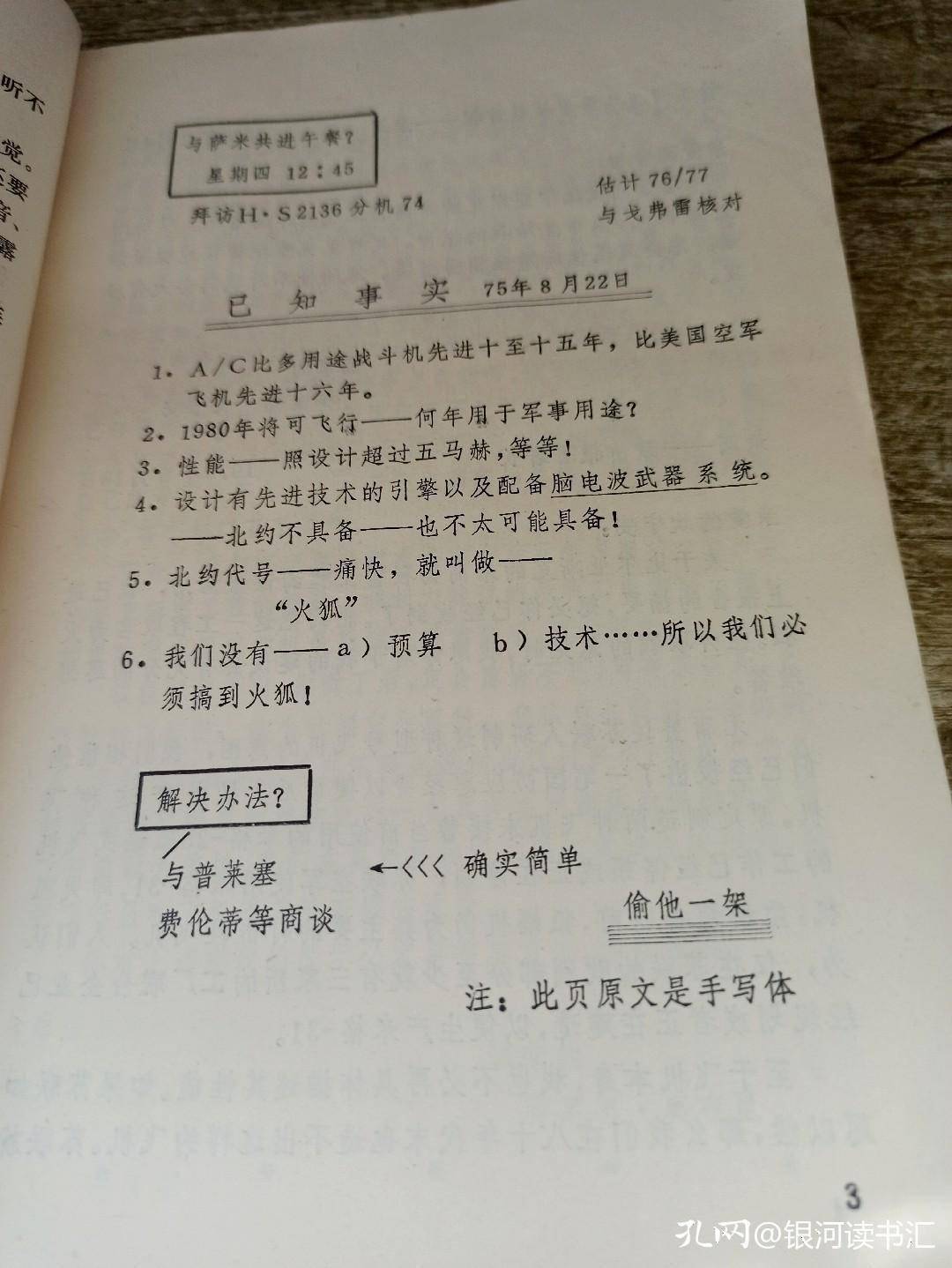 米哈游编剧的吃书行为