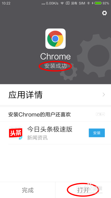 Chrome手机安卓版APK，功能优势大解析