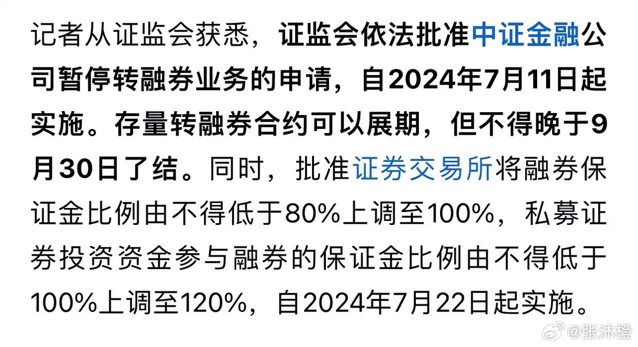 转融通暂停对哪些板块构成利好？深度解析与预测