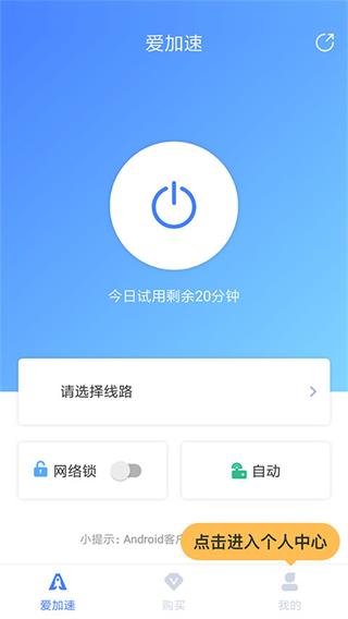 免费下载加速器，网络提速必备工具