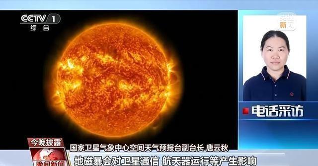 深度解析，即将到来的2024年10月地磁暴事件最新消息与影响解析