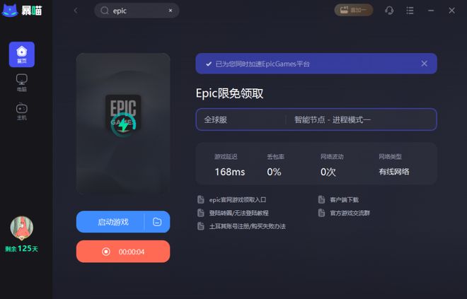 Epic官网，虚拟世界的探索门户