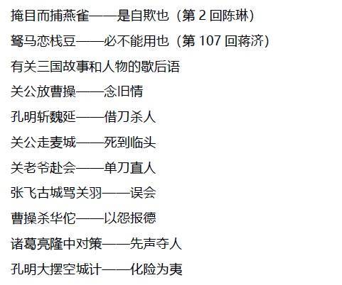 武大郎歇后语大全，超搞笑100条集锦