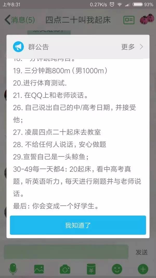 死亡游戏的危害，揭示网络危险，警醒社会大众