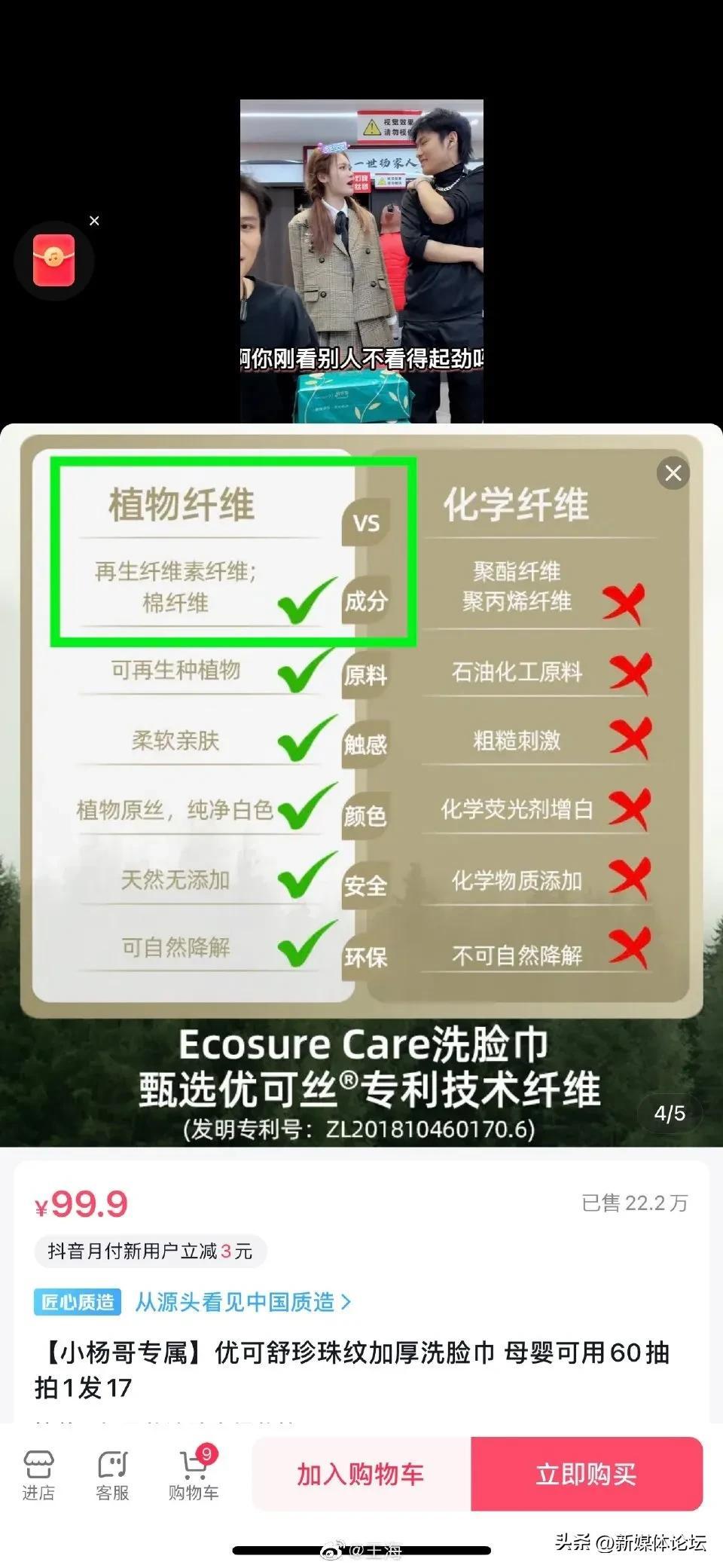 小杨哥代言洗面奶，品质之选引领时尚风潮