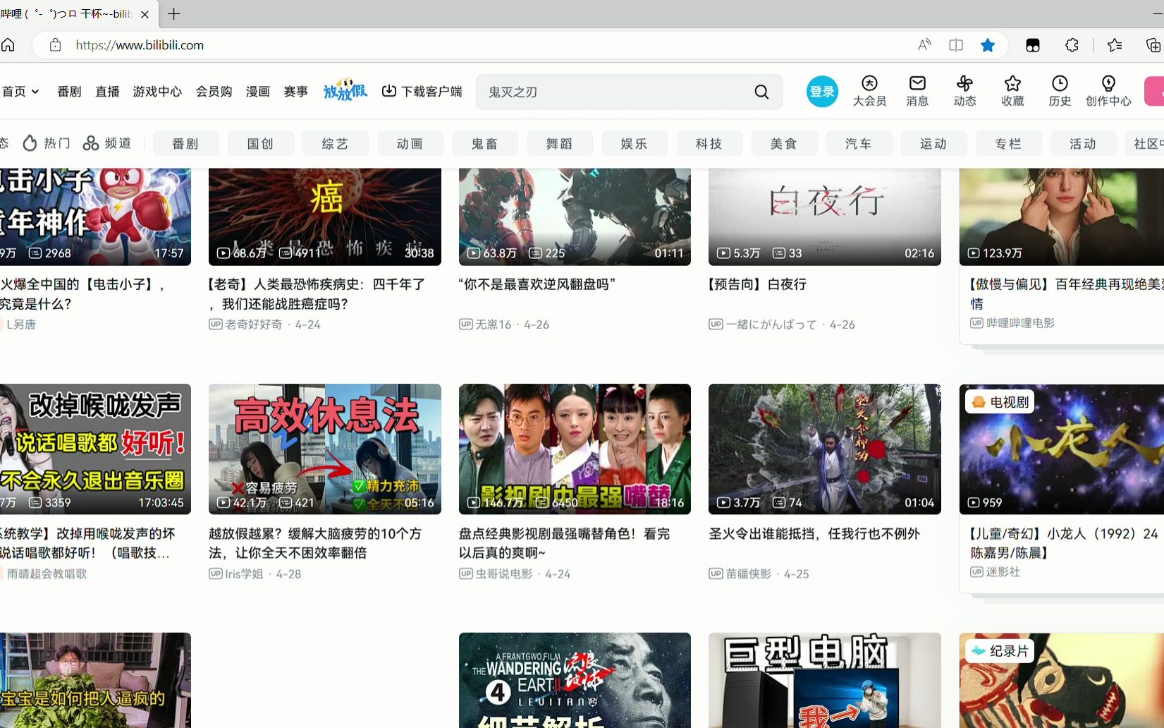 Bilibili网页版，新一代视频内容的魅力探索