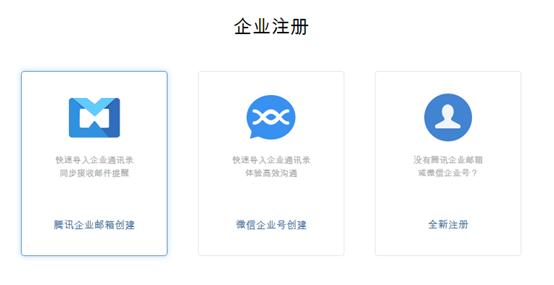 企业微信账号注册攻略指南