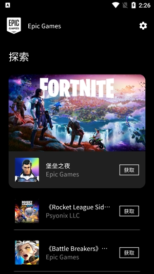 Epic Games手机版下载与安装指南