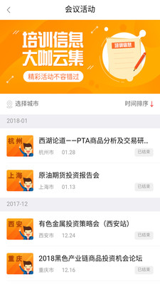 中信建投期货交易版app，智能投资首选工具