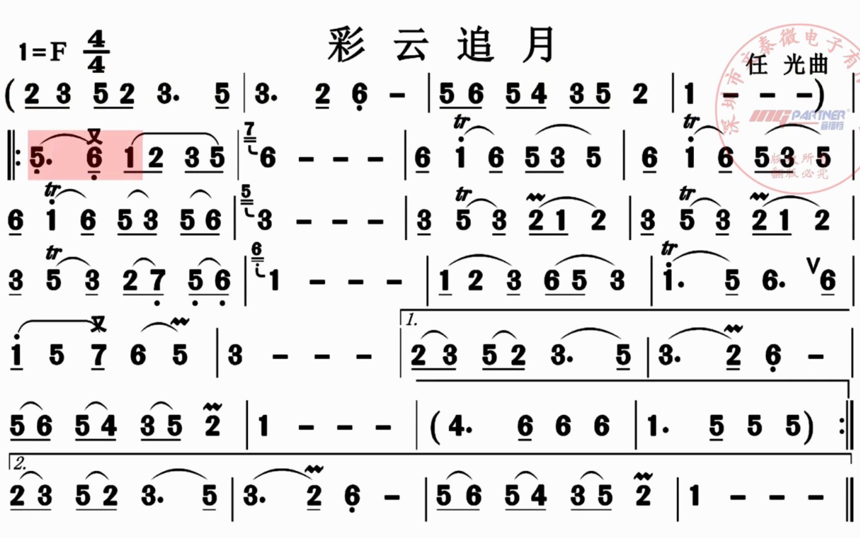 彩云追月歌词的魅力深度解读