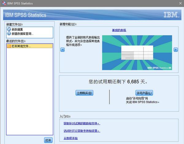 IBM SPSS软件密码保护详解，SPSS Pass的重要性与功能介绍