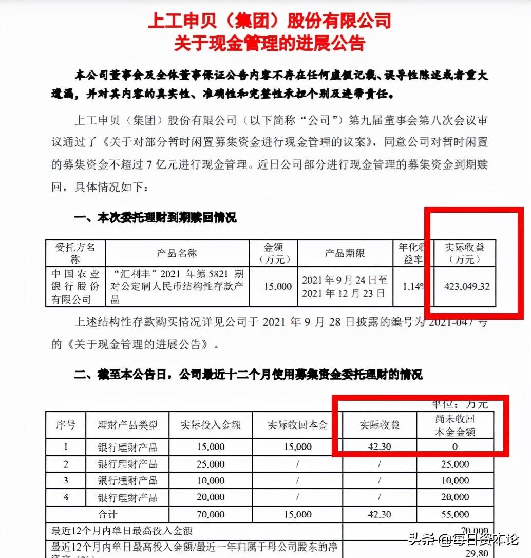 上工申贝收购最新公告深度解读与解析