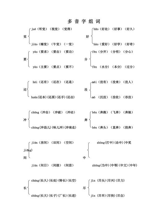 宗组词的魅力与深度探究