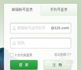 邮箱126登录入口官网，享受便捷、安全与稳定的邮箱服务体验