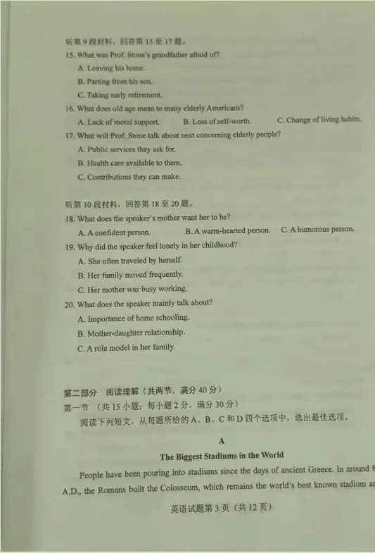 揭秘2021高考真题官方答案深度解读与启示分析