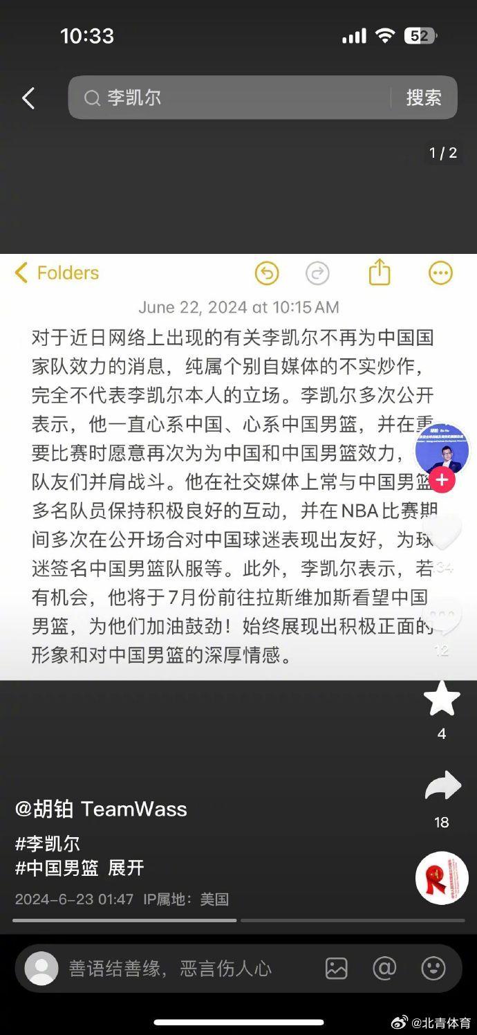 李凯尔国籍变更真相，深度探讨与解析