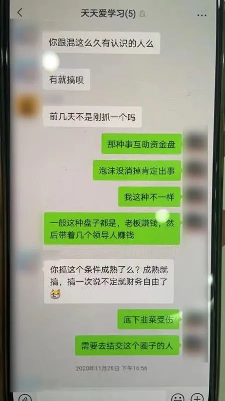 比特币诈骗揭秘，虚拟货币背后的陷阱与聊天全过程曝光