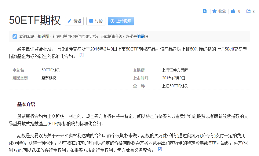 关于上证ETF的T+0交易探讨