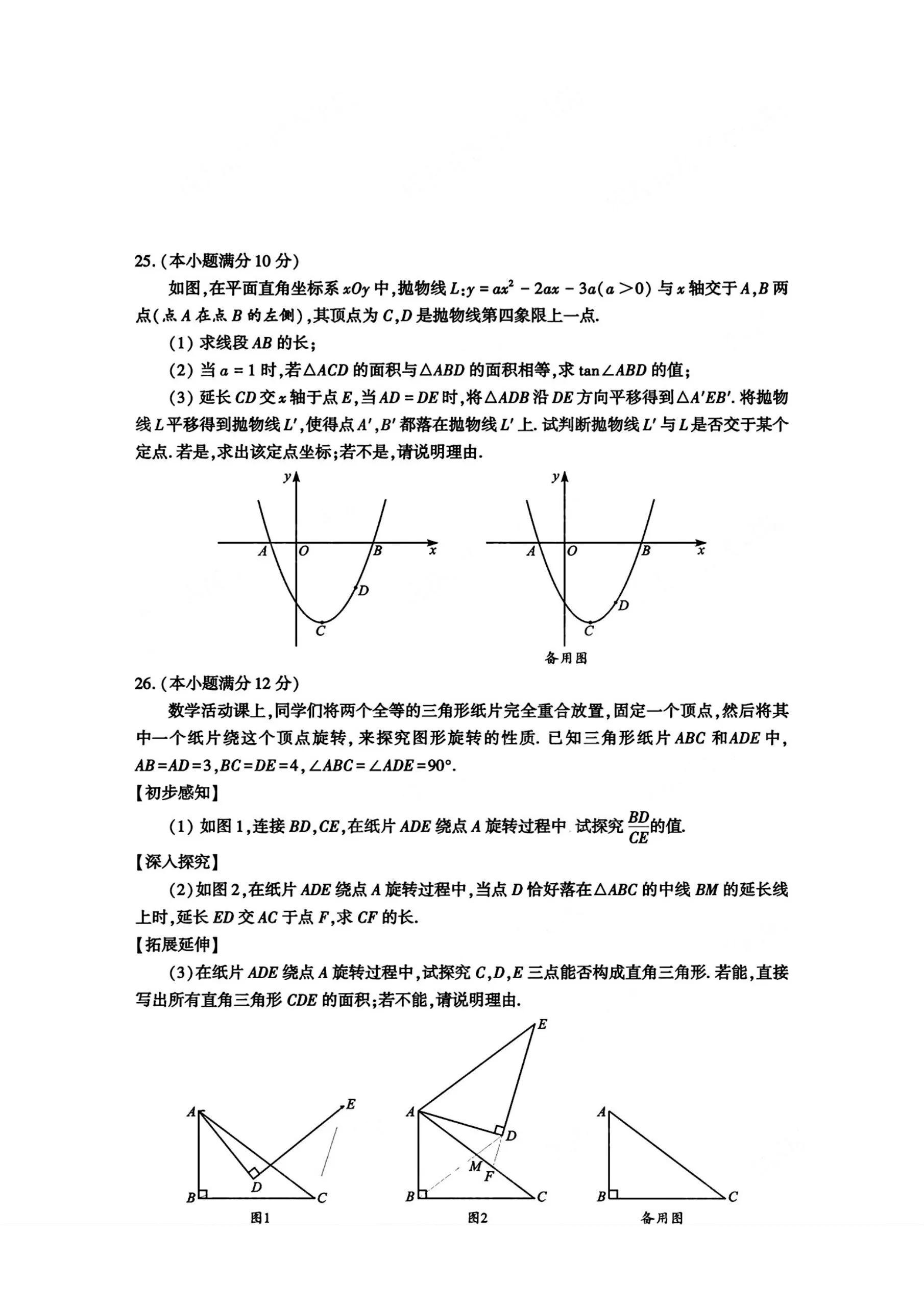 2024年英语高考答案新高考一卷分析与预测