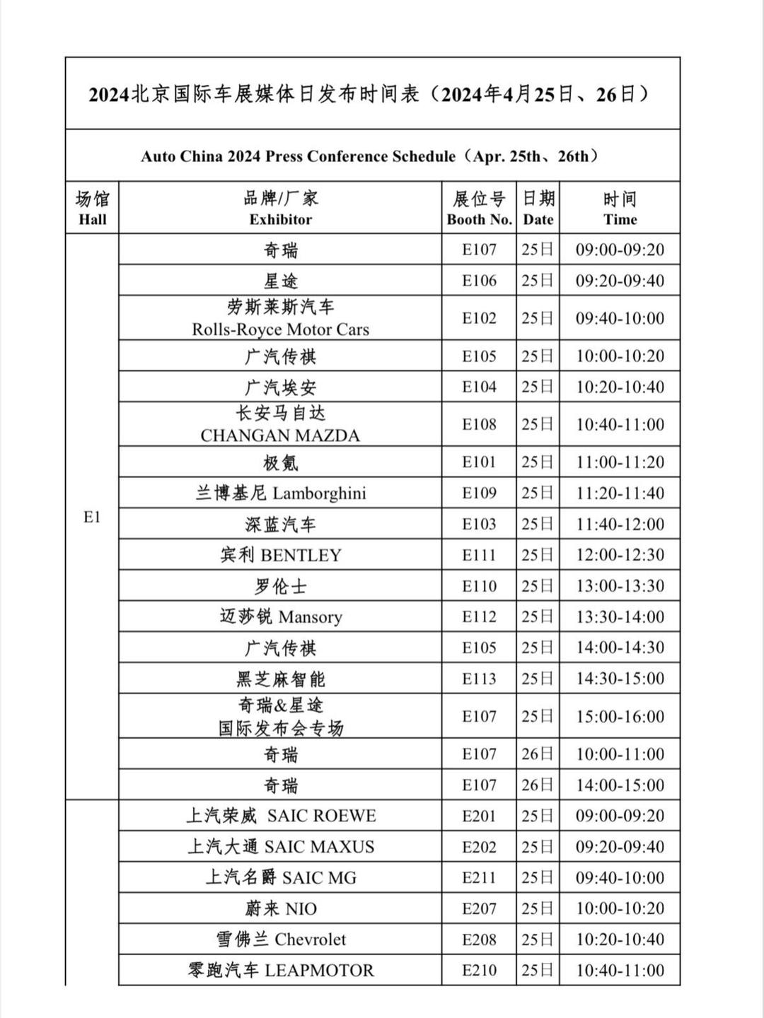 北京车展，探寻汽车行业盛会的地点与时间表