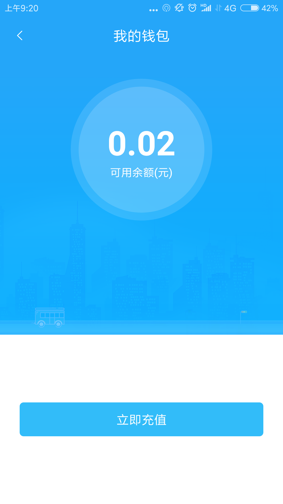 乌兰察布市公交APP二维码，智慧出行便捷之选