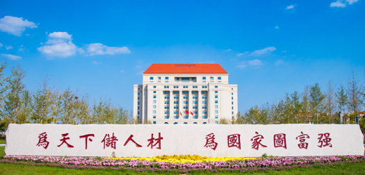 山东大学官网，学术与文化的探索门户