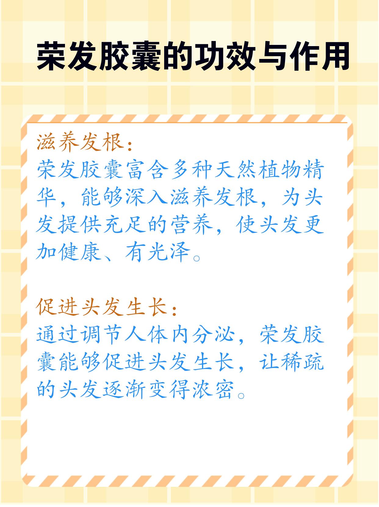 长荣发胶囊真相揭秘，真实存在还是谣言满天飞？