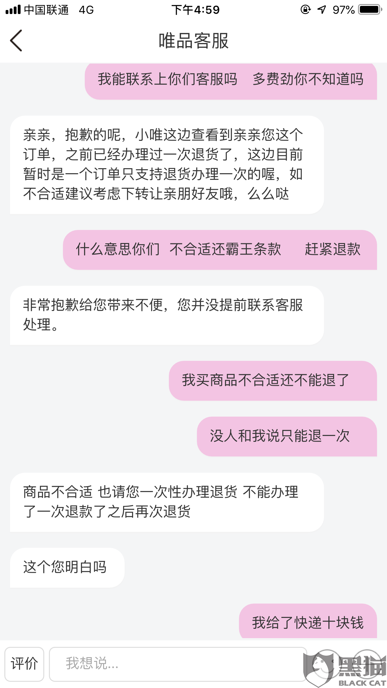 解析唯品会退货运费政策，运费承担方及用户体验探讨