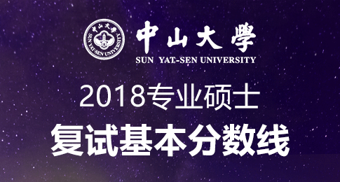 中山大学在职博士，职场之路上的高水平学术研究探索