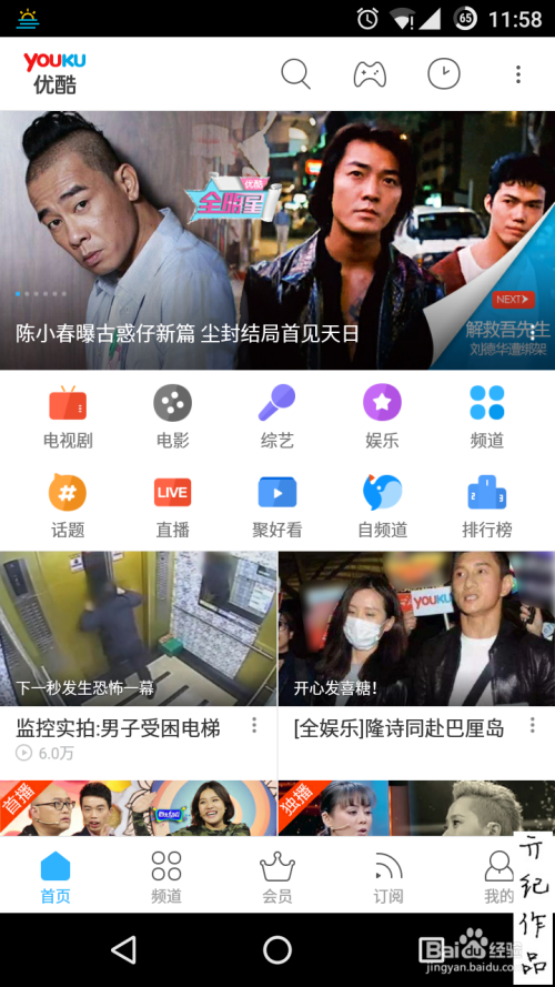 优酷官网在线，视频娱乐新纪元探索