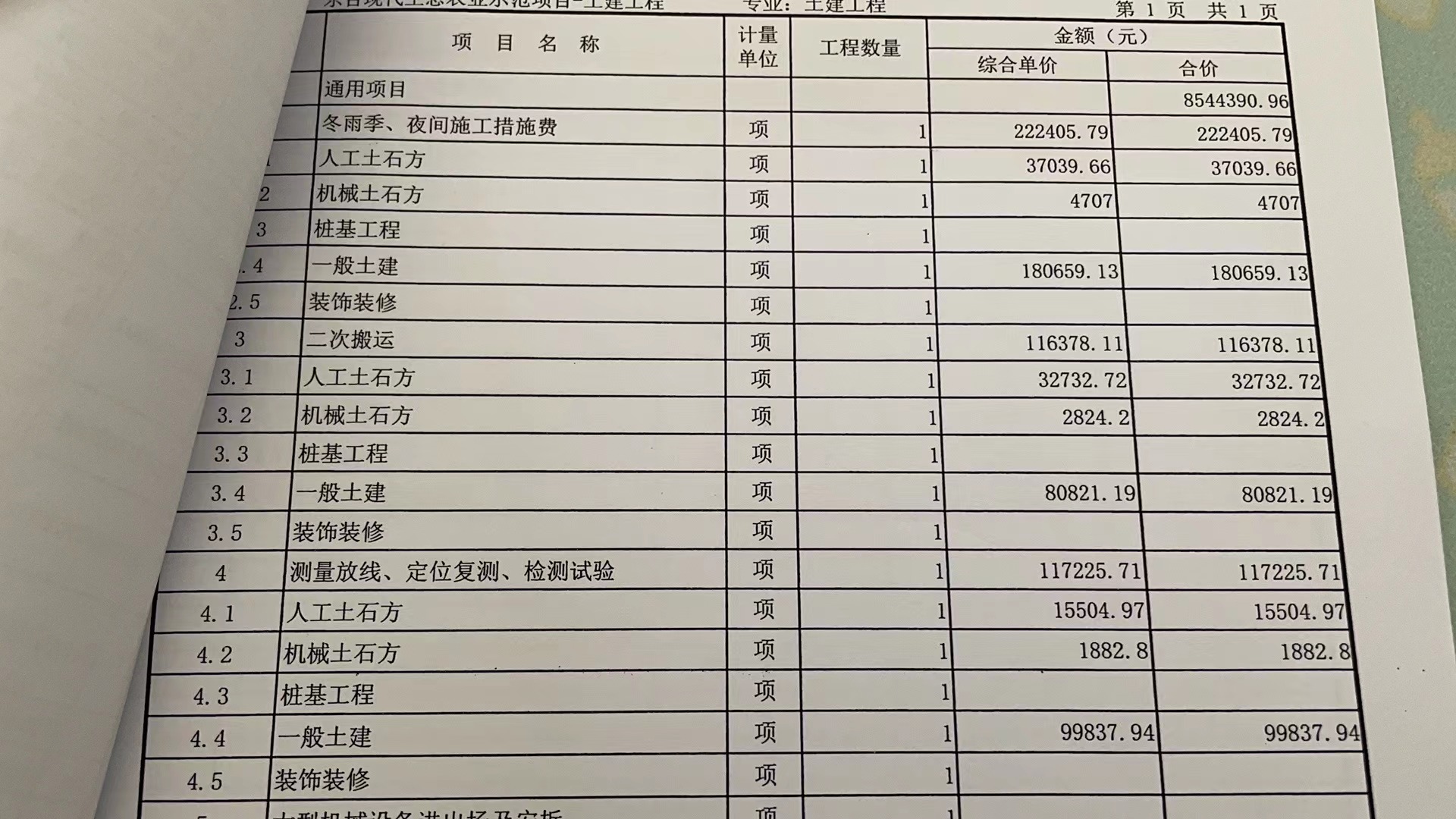 广联达目标价30元，战略意义深远，市场前景广阔