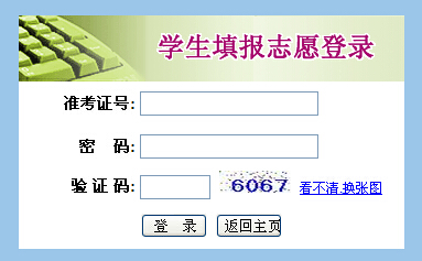 报志愿网站入口，关键性与使用指南解析