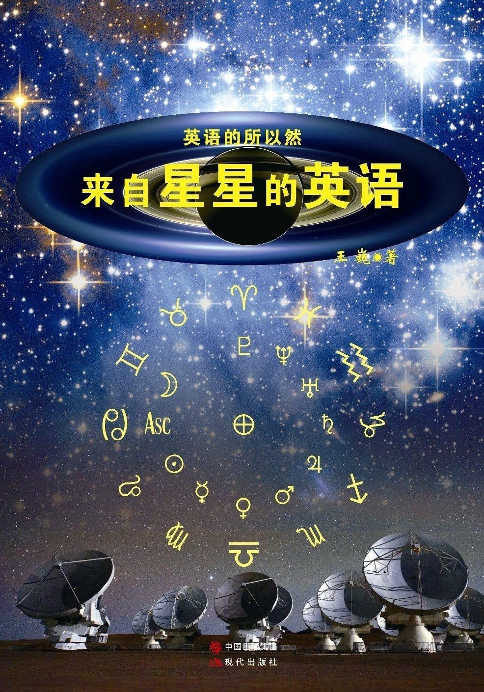 星星英文歌，夜空旋律与深情共鸣